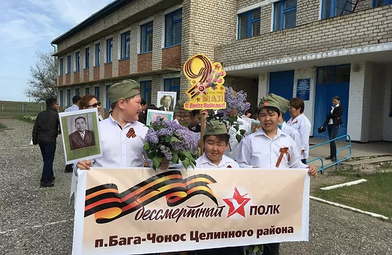 Бессмертный полк